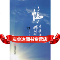 [9]情迷意乱,那辆澳洲巴士,沈志敏,宋来来,北京体育大学出版社 9787564409746