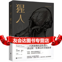 [9]猩人:布鲁诺的进化,]本杰明·黑尔,北京联合出版公司,9702911 9787550291157