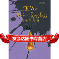 [9]琥珀望远镜(黑质三部曲),(英)普尔曼,上海译文出版社,9783276056 9787532760565