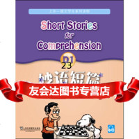 [9]妙语短篇D1,KenMethold等,上海外语教育出版社 9787544640404