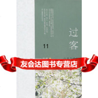 [9]过客,田恬,作家出版社,976356220 9787506356220