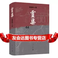 [9]灵渠,黄继树,漓江出版社,97840784317 9787540784317
