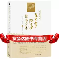 [9]徐志摩陆小曼情书全集(图文珍藏本),[中国]徐志摩,陆小曼,中国青年出版社 9787515358741