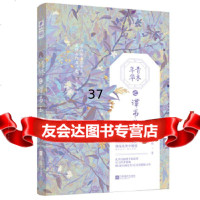 [9]青木年华之谭书玉那殊,那殊,中南天使出品,江苏凤凰文艺出版社 9787559437334