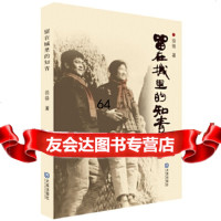 [9]留在城里的知青,徐铎,大连出版社 9787550504165