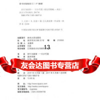 【9】好行为故事:一只小竹篮,嘉良传媒,南京大学出版社 9787305186578