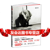 【9】鱼钩上的尸体(神探高峰第二弹，犀利出击),野兵,金城出版社,97815506 9787515506241