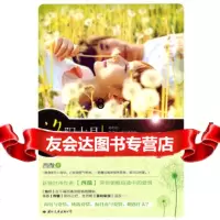 【9】洛阳十月,西微,国际文化出版公司,97812502093 9787512502093