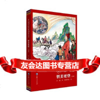 [9]中国藏戏八大经典丛书一智美更登(汉藏),尕藏索南东智绘,青海人民出 9787225058283
