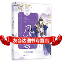 [9]凤鸣长安3,长安微暖,魅丽文化,江苏凤凰文艺出版社 9787559441645