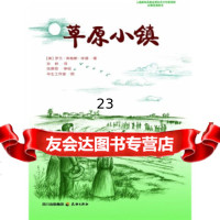 [9]小木屋系列:原小镇,]罗兰·英格斯·怀德,毕生工作室绘,孙,四川出版集团,天地 9787545500578