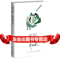 [9]鲜花手术,毕淑敏,新星出版社,978133245 9787513324595