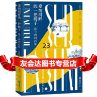 [9]塞纳河畔的一把椅子:法兰西四百年,(法)阿明·马洛夫,新经典 9787549625642
