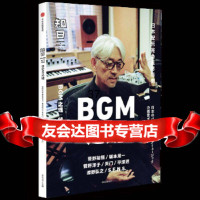 [9]知日BGM之魂,茶乌龙,中信出版社 9787508689500