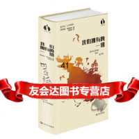 【9】我们拥有的一切(黑莓文学),]凯瑞.朗斯戴尔,上海文艺出版社,97832 9787532165704