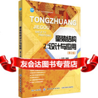 【9】童装结构设计与应用(第2版),马芳,中国纺织出版社 9787518039319