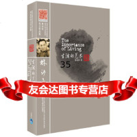 [正版9]生活的艺术(林语堂英文作品集)(月亮石)——林语堂英文原版著作,收录诸多珍贵老照片 97875600813