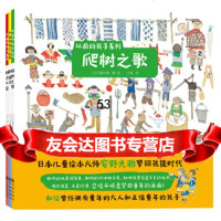 [9]安野光雅:从前的孩子绘本系列,(日)安野光雅·绘艾茗,双螺旋童书馆出品,九州 9787510864575