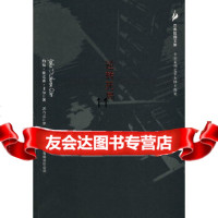 [9]逆转死局,(美)卡尔,郭乃嘉,吉林出版集团股份有限公司,9787762464 9787807624646