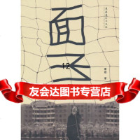 [9]面子,萧迹,文化艺术出版社,973948305 9787503948305