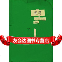 [9](有谁生来就想),(墨西哥)克莱特,浙江文艺出版社,9787 9787533935931