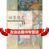 [正版9]四季随笔(典藏版)——文思博要英汉对照系列丛书,(英)乔治·吉辛原著,李健, 9787224072129