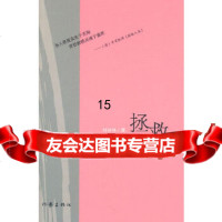 [9]拯救,刘诗伟,作家出版社,976358293 9787506358293