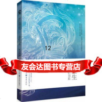 [9]爱若重生——我们70后,林小染,重庆出版社,978722496 9787229049096