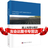 [9]黑土利用与保护,张兴义,刘晓冰,赵军,科学出版社 9787030589576
