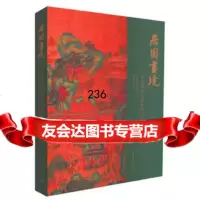 [9]居园画境——常熟博物馆藏古代园林绘画展,中国园林博物馆常熟博物馆,中国建筑 9787112210893