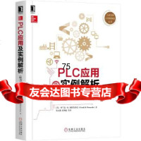 [9]PLC应用及实例解析(原书第5版),]弗兰克·D·佩特鲁泽拉(FrankPet 9787111619574
