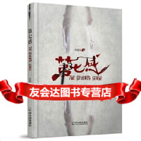 [9]第七感,周德东,哈尔滨出版社,97848414681 9787548414681