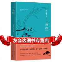 [9]易经,张爱玲,北京十月文艺出版社,97830215005 9787530215005