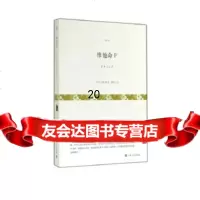 [9]《维他命F》短经典第三辑,,上海文艺出版社,97832154425 9787532154425