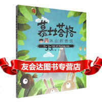 【9】慕士塔格冰山的传说,古全,学苑出版社 9787507750898