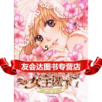 [9]遵命女王陛下,易拉罐,作家出版社 9787506338936