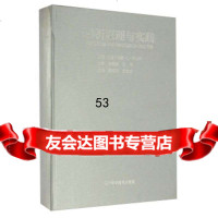 [9]透析原理与实践,]威廉·L·亨里奇,姜埃利,韩瑞发,辽宁科学技术出版社,978 9787538196924