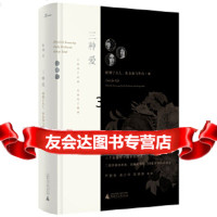 [9]新民说三种爱:夫人、狄金森与乔治桑,张翎,广西师范大学出版社 9787559826077
