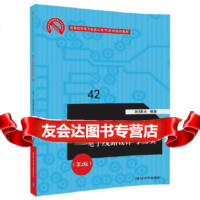 [9]Proteus8——电子线路设计与仿真(第2版),刘德全,清华大学出版社 9787302468479