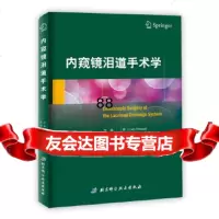 [9]内窥镜泪道手术学,"〔意〕LivioPresutti〔意〕Francesco 9787530491089