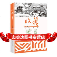 [9]收获长篇专号2019夏卷,《收获》文学杂志社,长江文艺出版社,9787021 9787570211036