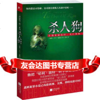 [9]狗,()亨宁?曼凯尔,江苏文艺出版社,978374279 9787539974279