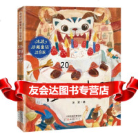 [9]冰波珍藏童话注音版——怪物咕吧,冰波,新蕾出版社 9787530769096