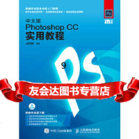 [9]中文版PhotoshopCC实用教程,时代印象,人民邮电出版社 9787115454997