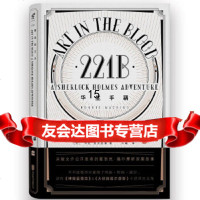 【9】华生手稿：罪恶的艺术,]邦妮·麦克伯德,北京联合出版公司,9702840 9787550284067