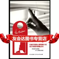 [9]约会游戏,(英)路易斯·米勒,陈杰,四川文艺出版社,97841135170 9787541135170