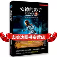 [9]安德的影子,]奥森·斯科特·卡德,郭卫文,广西科学技术出版社,9751 9787555100225