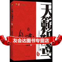 [9]月上重火(前世今生系列之二),天籁纸鸢,沈阳出版社 9787544138017