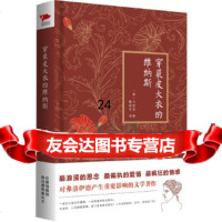 [9]穿裘皮大衣的维纳斯,(奥)马索克著,北京联合出版公司,97023371 9787550233713