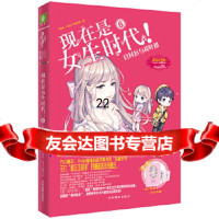 [9]意林:小特制主题书--现在是女生时代6:白衬衫与荷叶裙,《意林.小小姐》编辑部,吉 9787549840915